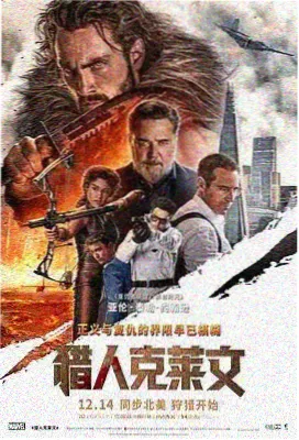 猫和老鼠：绿野仙踪 海报